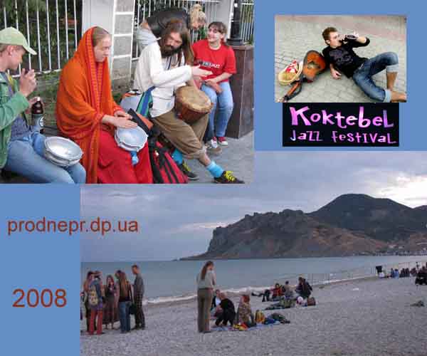       2008 (Koktebel Jazz Festival) 2008   , 