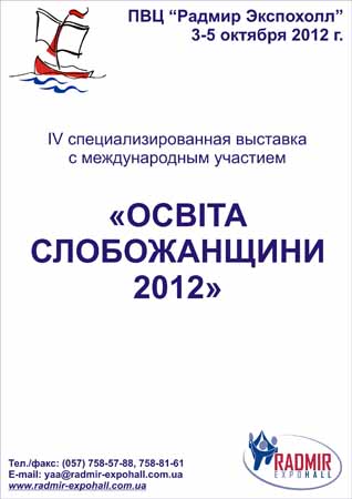 IV       -2012