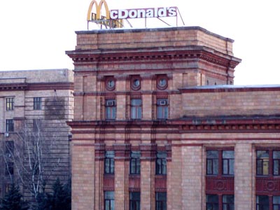 фото: Днепропетровск, здание Минчермета