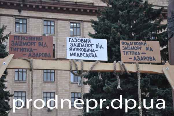 митинг протеста предпринимателей против принятого Налогового кодекса Азарова-Тигипко Днепропетровск