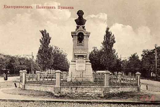 Памятник Александру Пушкину в Екатеринославе, Днепропетровск