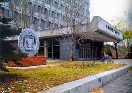 Днепропетровский национальный университет, главный корпус до реконструкции, Днепропетровск