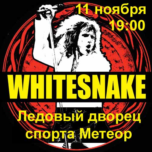Whitesnake & David Coverdale  