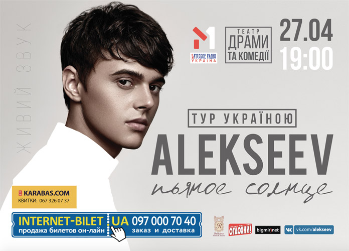 ALEKSEEV  