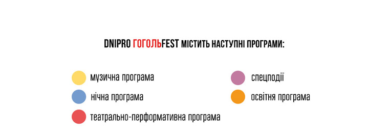 "DniPro Fest"  