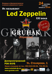 ������� ������ Gruhak � ���������������