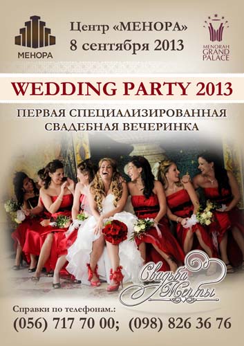    "WEDDING PARTY 2013"  