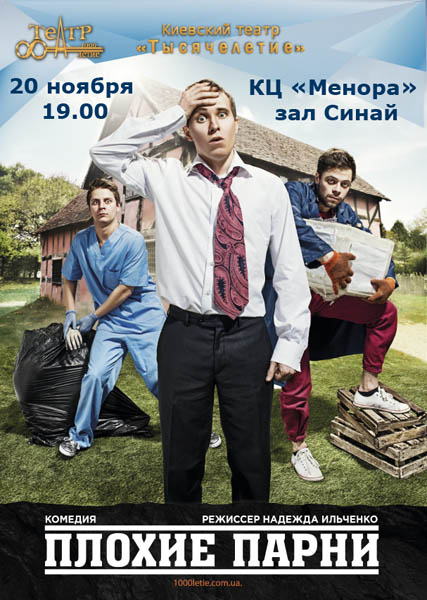 "Плохие парни" в Днепре