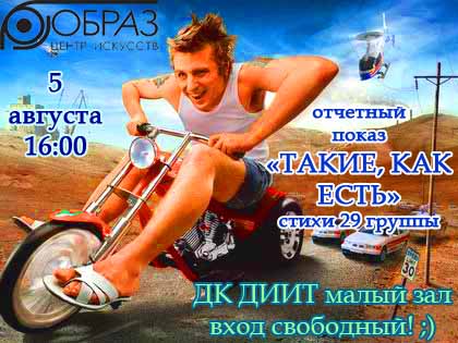 Центр Искусств Образ в Днепропетровске