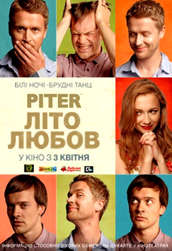 "Piter. . "   "  -"     , Dnipropetrovsk 