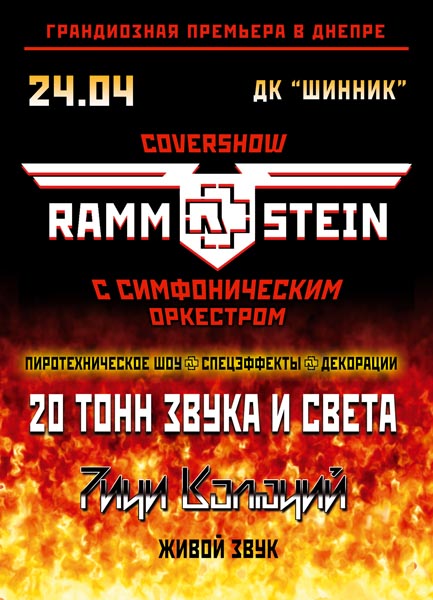 RAMMSTEIN c    