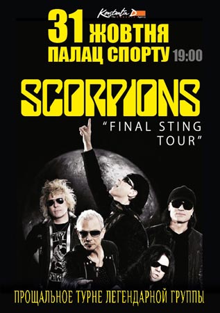 Scorpions  , Scorpions in Dnipropetrovsk, GET YOUR STING AND BLACKOUT 

