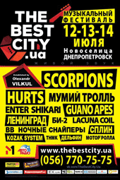 ����������� ��������� "The Best City.UA - ��������������-2013"
