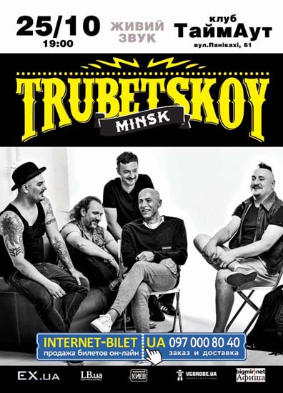    "Trubetskoy"   ,   ,    ,   