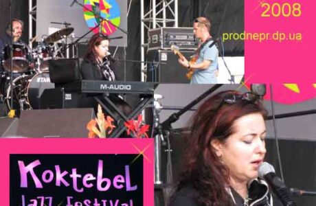 «Фото с фестиваля Джаз Коктебель 2008» (Koktebel Jazz Festival)