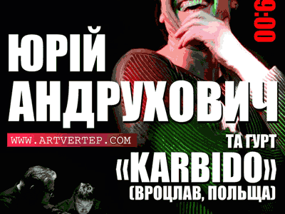 Концерт музичного гурту «Karbido» 
Презентація альбому «САМОГОН»
