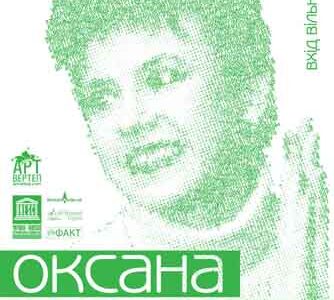 Оксана Забужко в Днепропетровске