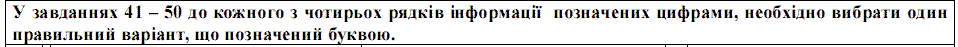 Ответы на тест по географии по Внешнему независимому тестированию (ЗНО) за 2008 год, відповіді тест із географії (ЗНО)