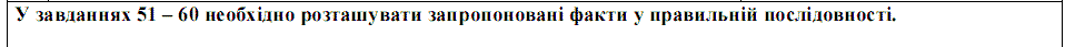 Ответы на тест по географии по Внешнему независимому тестированию (ЗНО) за 2008 год, відповіді тест із географії (ЗНО)
