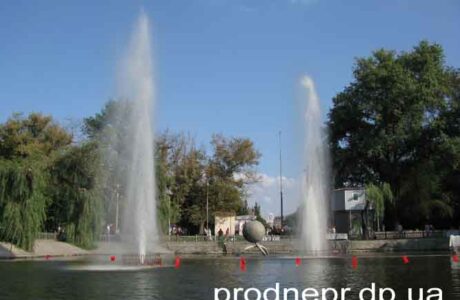 Фото: День города Днепропетровска в парке им.Лазаря Глобы