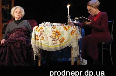 Фото со спектакля Старая дева в Днепропетровске