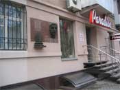 город Днепропетровск, улицы Днепропетровска, Улица Короленко