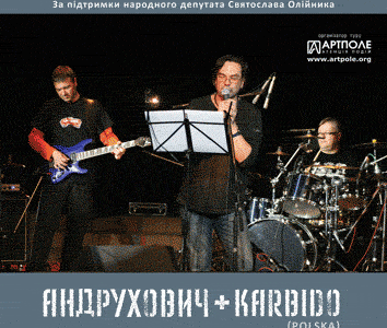 Юрій Андрухович і гурт Karbido в Дніпропетровську