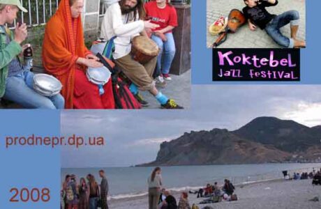 Фото с фестиваля «Джаз Коктебель-2008» (Koktebel Jazz Festival)
