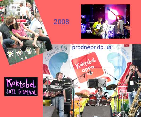 «Фото с фестиваля  Джаз Коктебель2008» (Koktebel Jazz Festival) 2008 года в Коктебеле, Коктебель