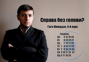 календарь студентов факультета журналистики Харьковского национального университета им. Каразина