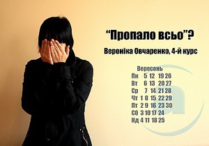 календарь студентов факультета журналистики Харьковского национального университета им. Каразина