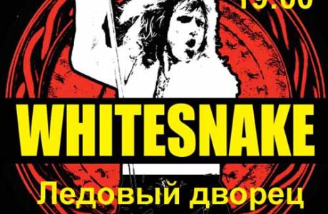Whitesnake & David Coverdale в Днепропетровске