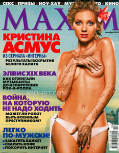 Кристина Асмус