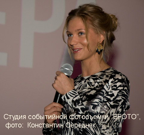 Кристина Асмус, Фото специальных гостей допремьерного показа фильма  "Золушка" в Днепропетровске, фотограф Константин Середняк 