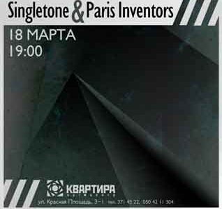 Концерт Singleton и Paris Inventors в Днепропетровске