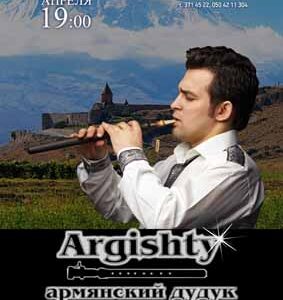 Концерт Argishty (армянский дудук): впервые в Днепропетровске