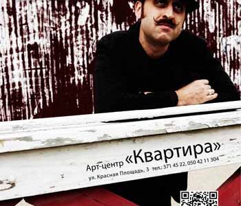 Концерт Франца Николая (New York) в “Квартире”