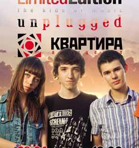 Концерт Limited Edition Unplugged в “Квартире”  (при участии финалистов конкурса “Евровидение 2012 Украина”)