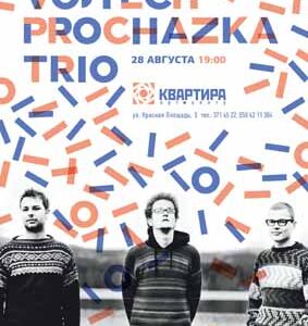 Vojtech Prochazka Trio – норвезько-чеський експериментальний джаз у “Квартирi”.
учасники фестивалю “Джаз-Коктебель 2012”