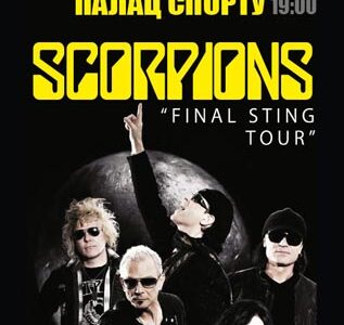 SCORPIONS в Днепропетровске в рамках мирового тура “GET YOUR STING AND BLACKOUT”