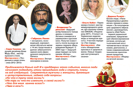 Фестиваль "Колесо жизни"  в Днепропетровске