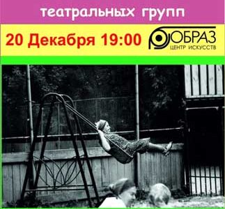 Центр Искусств приглашает на отчётный показ!