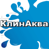 3-я Специализированная выставка индустрии чистоты и систем водоочистки 
«КлинАква – 2013»