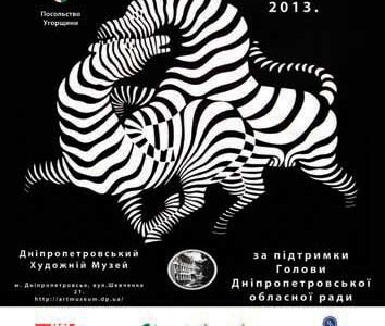 Выставка «Творческое наследие и миф Виктора Вазарели» в Днепропетровске