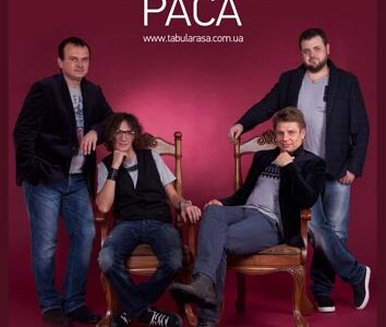 ТАБУЛА РАСА – легендарная украинская рок-группа  в Днепропетровске