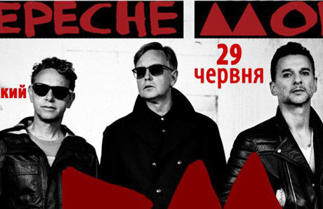 Концерт Depeche Mode в Киеве