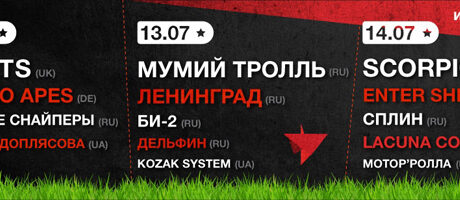 Музыкальный фестиваль "The Best City.UA – Днепропетровск-2013"