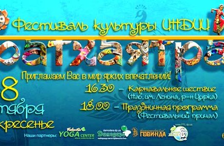 Ратха-ятра – 2013 в Днепропетровске