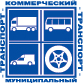 Международная специализированная выставка "Коммерческий и Муниципальный транспорт 2013"