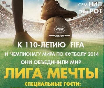 Новости кино в Днепропетровске и мире.